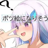 永字八法