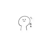 野良ゐこ