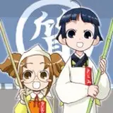 鈴城芹