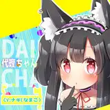 ナギ（なまこ）