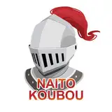 Naitokoubou