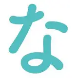 nandeyanengts