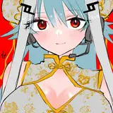 でん