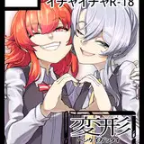 あらのわ＠うに