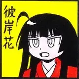 足立淳/新刊委託中