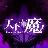 tenkafuma