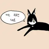 黒