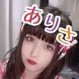 きるるるありさ