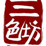 San Se Fang