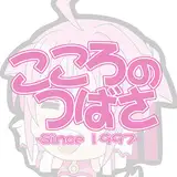 こよみさ