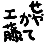 態川十人
