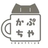 かぷちや