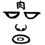 すぐる王子