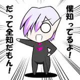 はみゅん