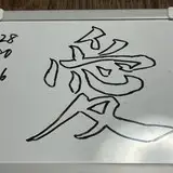 毛皮