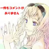 ぼし